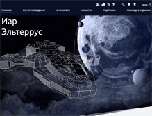 Tablet Screenshot of elterrus.net